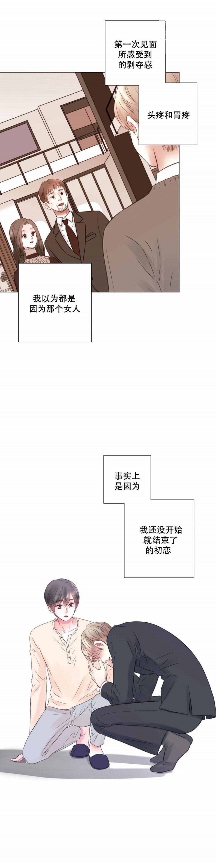 《我的房友》漫画最新章节第14话_第14话14话免费下拉式在线观看章节第【7】张图片