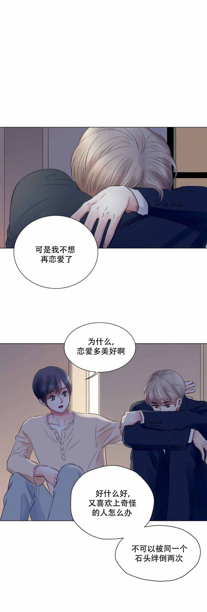 《我的房友》漫画最新章节第14话_第14话14话免费下拉式在线观看章节第【4】张图片