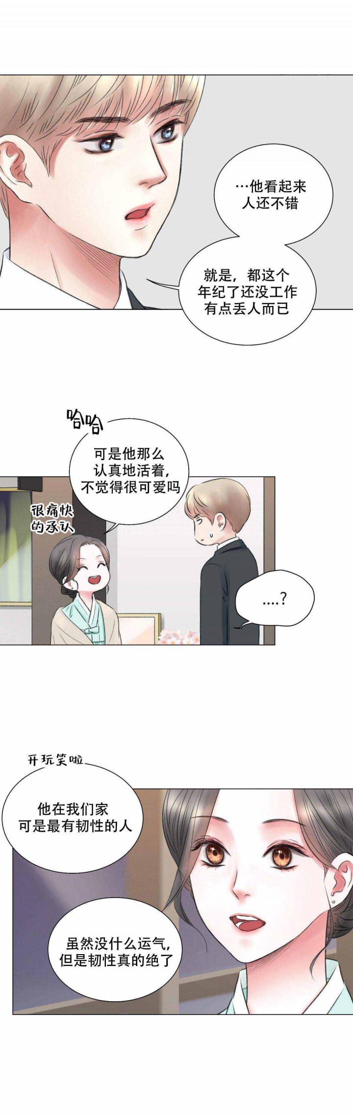 《我的房友》漫画最新章节第13话_第13话13话免费下拉式在线观看章节第【6】张图片