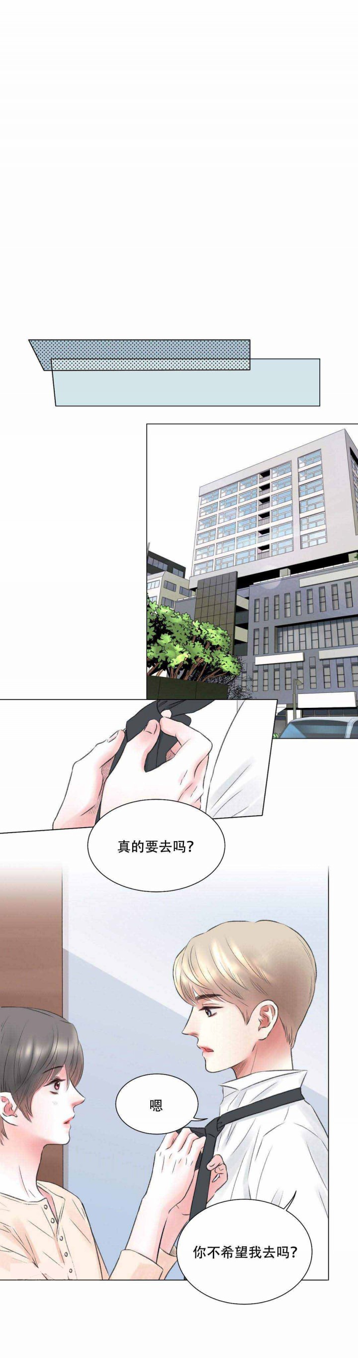 《我的房友》漫画最新章节第12话_第12话12话免费下拉式在线观看章节第【3】张图片