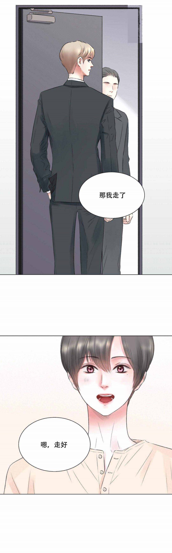 《我的房友》漫画最新章节第12话_第12话12话免费下拉式在线观看章节第【1】张图片