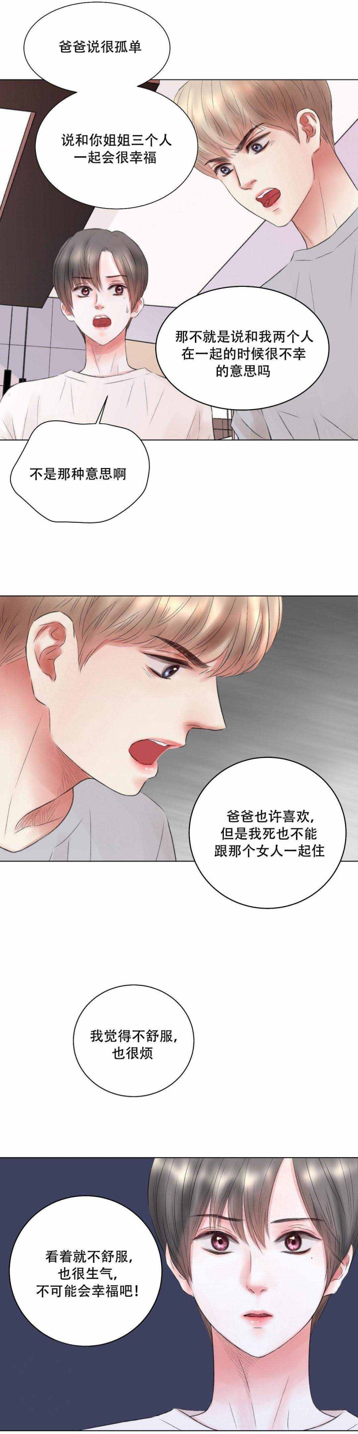 《我的房友》漫画最新章节第11话_第11话11话免费下拉式在线观看章节第【4】张图片