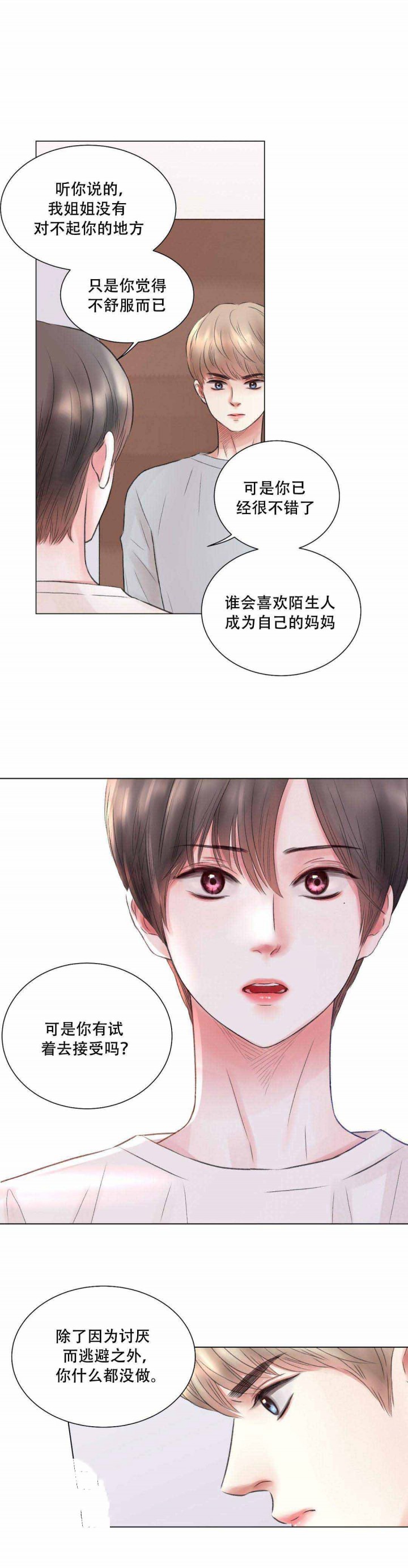 《我的房友》漫画最新章节第11话_第11话11话免费下拉式在线观看章节第【1】张图片