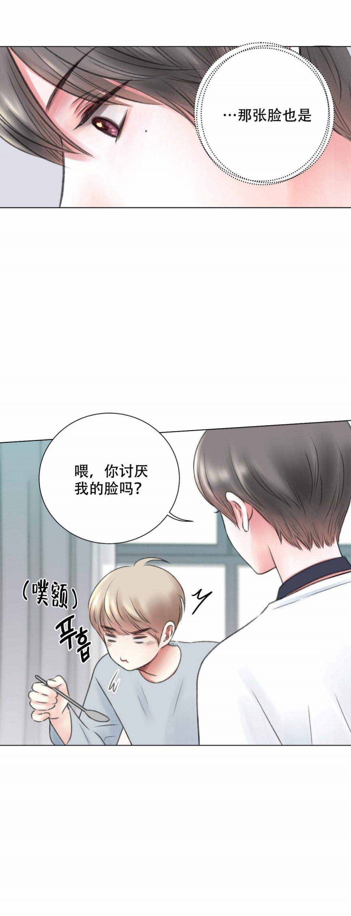 《我的房友》漫画最新章节第10话_第10话10话免费下拉式在线观看章节第【2】张图片