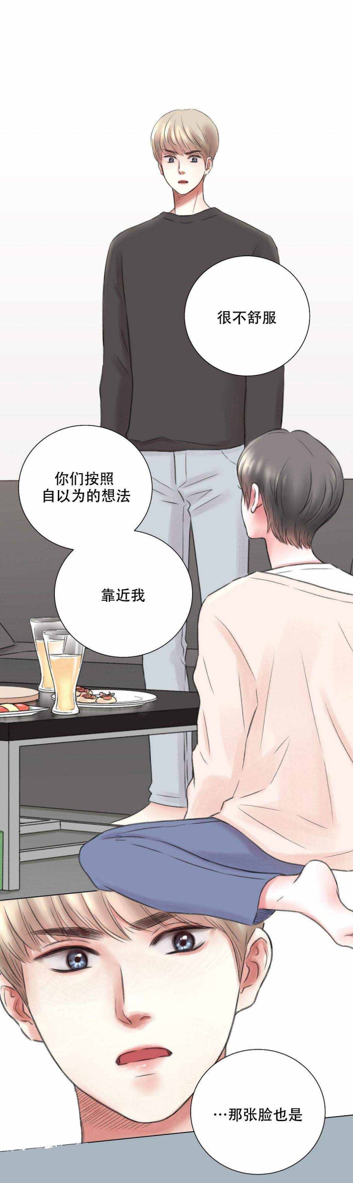 《我的房友》漫画最新章节第10话_第10话10话免费下拉式在线观看章节第【9】张图片