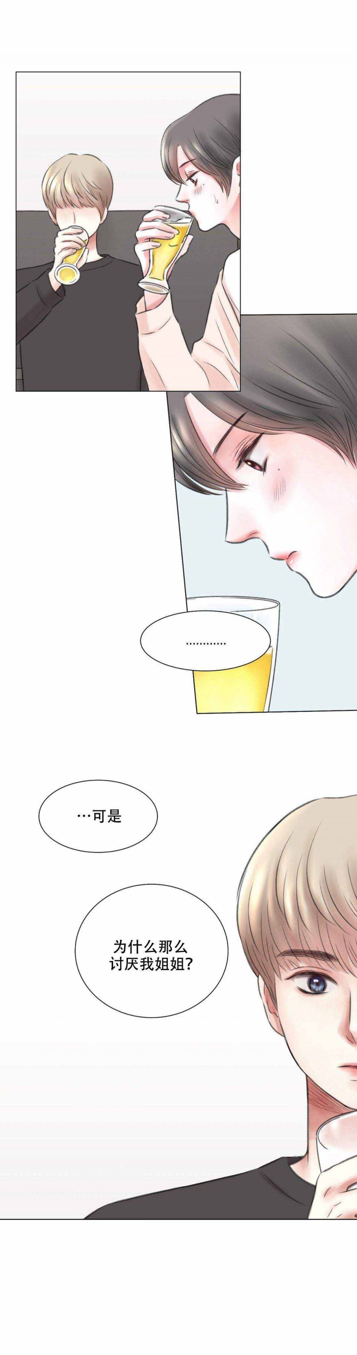 《我的房友》漫画最新章节第9话_第9话9话免费下拉式在线观看章节第【1】张图片