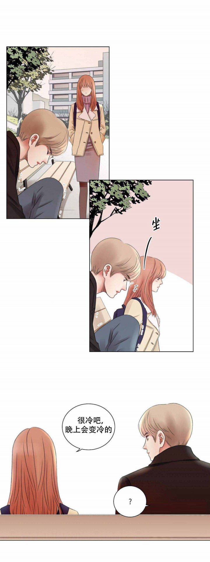 《我的房友》漫画最新章节第6话_第6话6话免费下拉式在线观看章节第【11】张图片