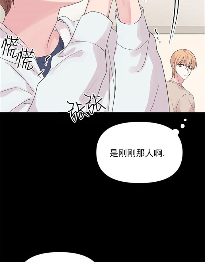 《深海低语（第二季）》漫画最新章节第3话_在意的事免费下拉式在线观看章节第【15】张图片