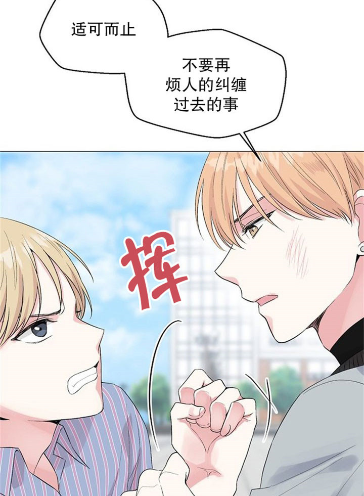 《深海低语（第二季）》漫画最新章节第6话_分手免费下拉式在线观看章节第【14】张图片