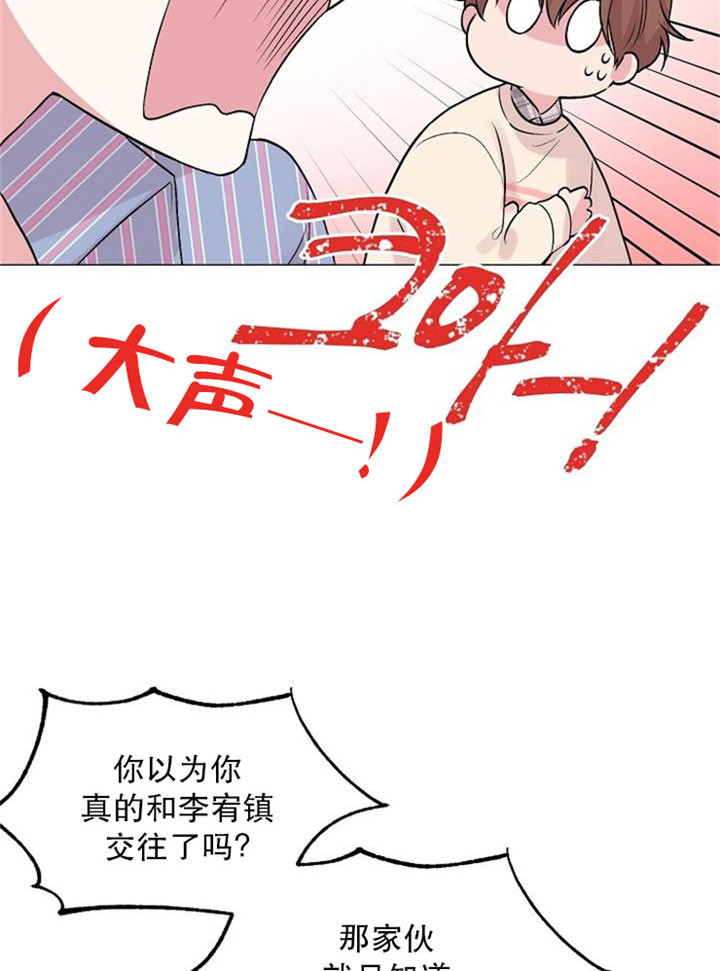 《深海低语（第二季）》漫画最新章节第6话_分手免费下拉式在线观看章节第【2】张图片