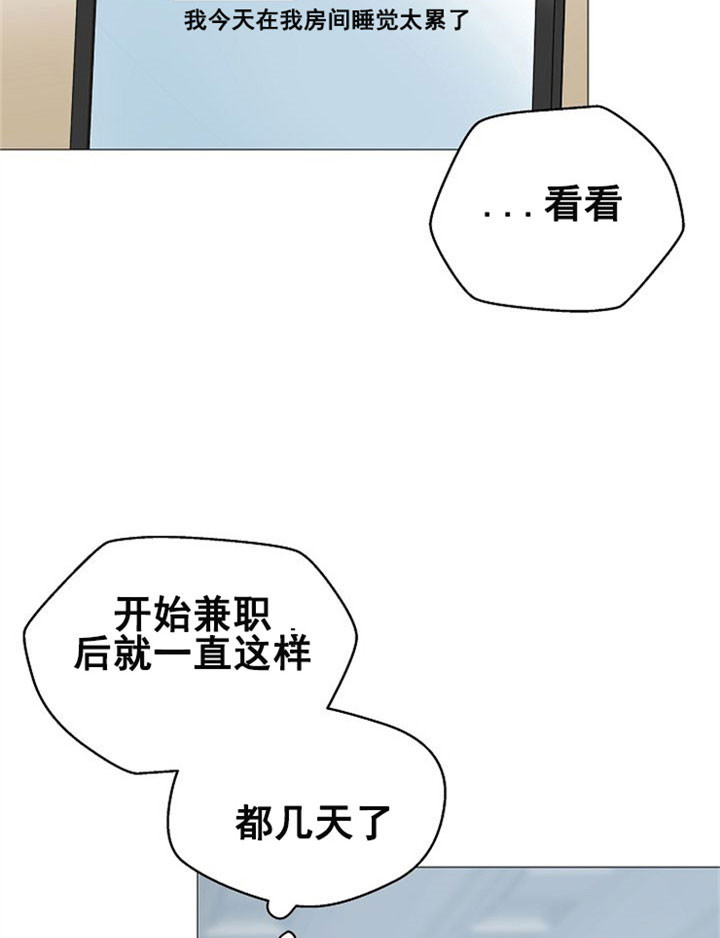 《深海低语（第二季）》漫画最新章节第12话_咖啡店免费下拉式在线观看章节第【15】张图片