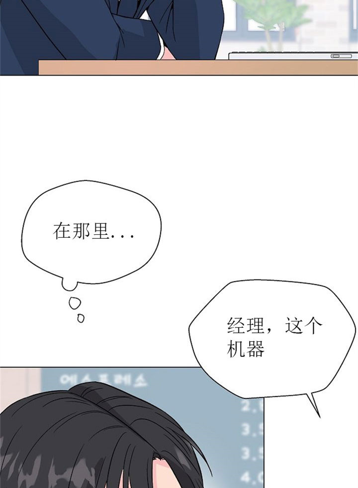 《深海低语（第二季）》漫画最新章节第16话_嫉妒免费下拉式在线观看章节第【13】张图片