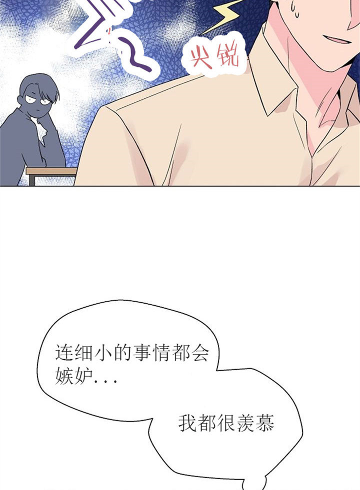 《深海低语（第二季）》漫画最新章节第16话_嫉妒免费下拉式在线观看章节第【8】张图片