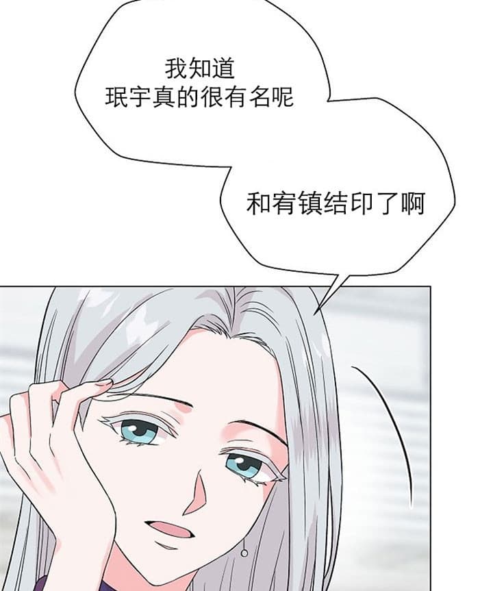 《深海低语（第二季）》漫画最新章节第22话_恩夏免费下拉式在线观看章节第【7】张图片