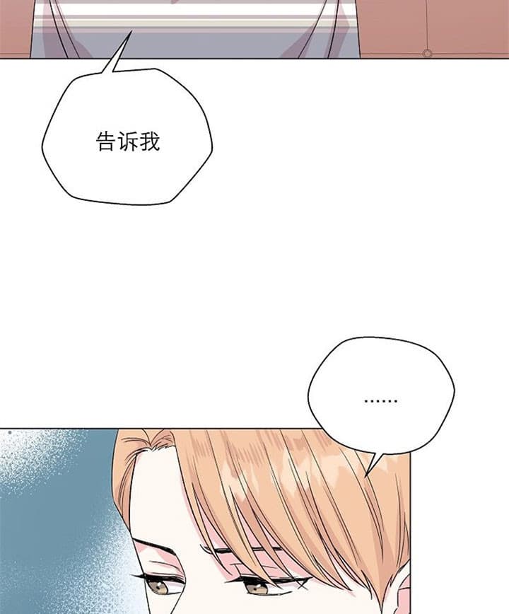 《深海低语（第二季）》漫画最新章节第23话_前女友免费下拉式在线观看章节第【8】张图片