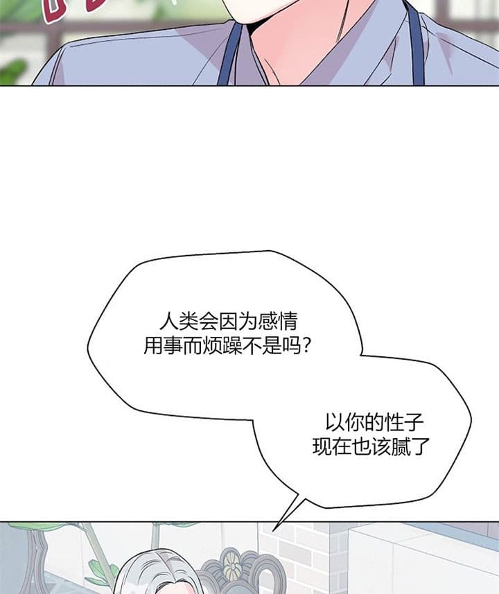 《深海低语（第二季）》漫画最新章节第24话_午餐免费下拉式在线观看章节第【2】张图片