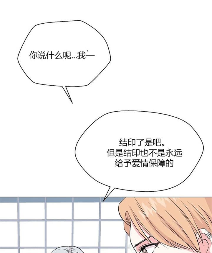 《深海低语（第二季）》漫画最新章节第25话_是真心的免费下拉式在线观看章节第【20】张图片