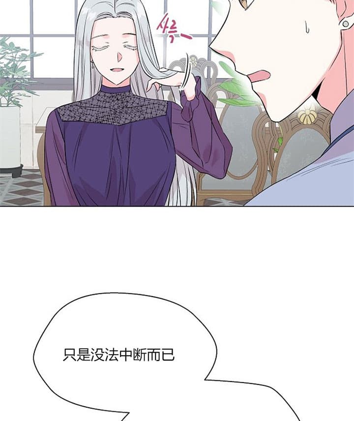 《深海低语（第二季）》漫画最新章节第25话_是真心的免费下拉式在线观看章节第【19】张图片