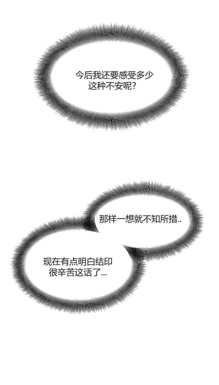 《深海低语（第二季）》漫画最新章节第26话_不安免费下拉式在线观看章节第【1】张图片