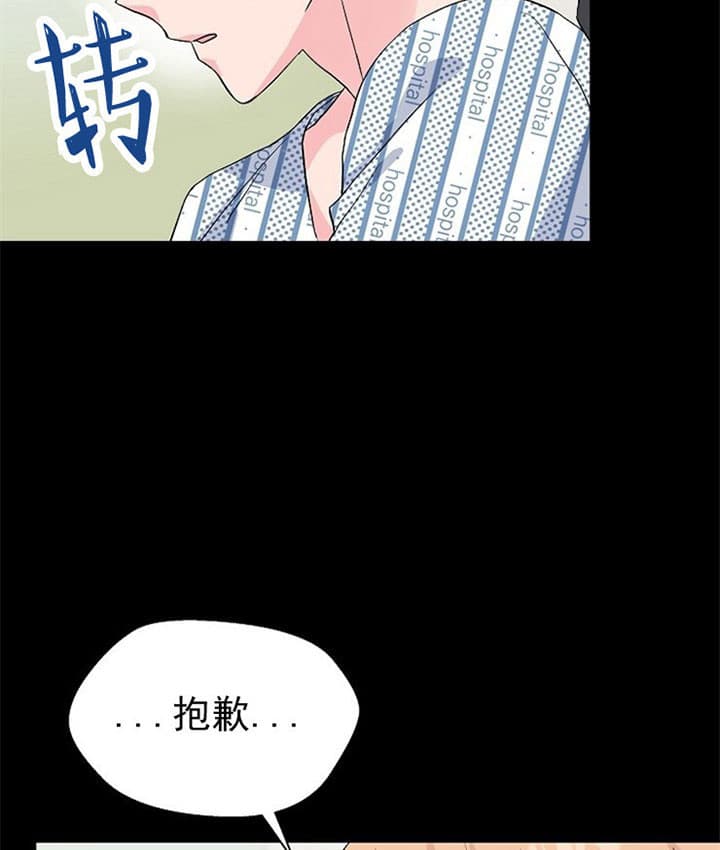 《深海低语（第二季）》漫画最新章节第30话_不对劲免费下拉式在线观看章节第【7】张图片