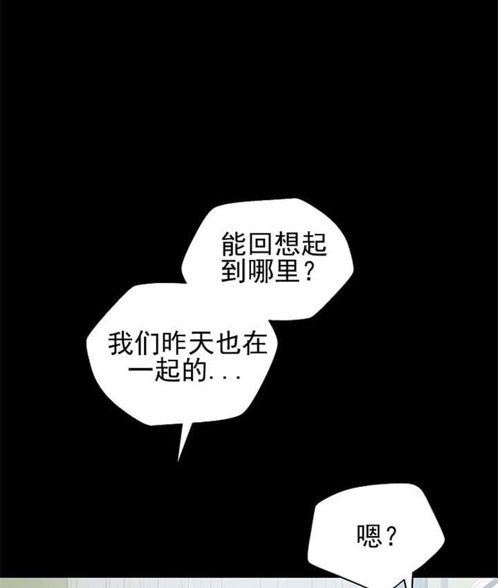 《深海低语（第二季）》漫画最新章节第30话_不对劲免费下拉式在线观看章节第【5】张图片