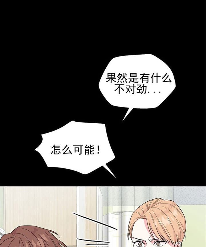 《深海低语（第二季）》漫画最新章节第31话_幕后黑手免费下拉式在线观看章节第【22】张图片