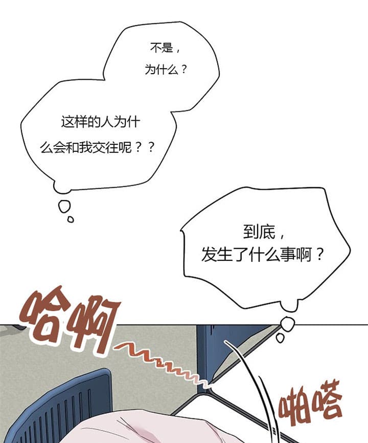 《深海低语（第二季）》漫画最新章节第35话_乱糟糟的生活免费下拉式在线观看章节第【26】张图片