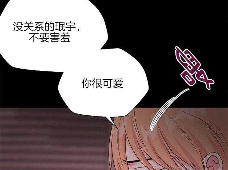 《深海低语（第二季）》漫画最新章节第41话_怎么会这样免费下拉式在线观看章节第【4】张图片