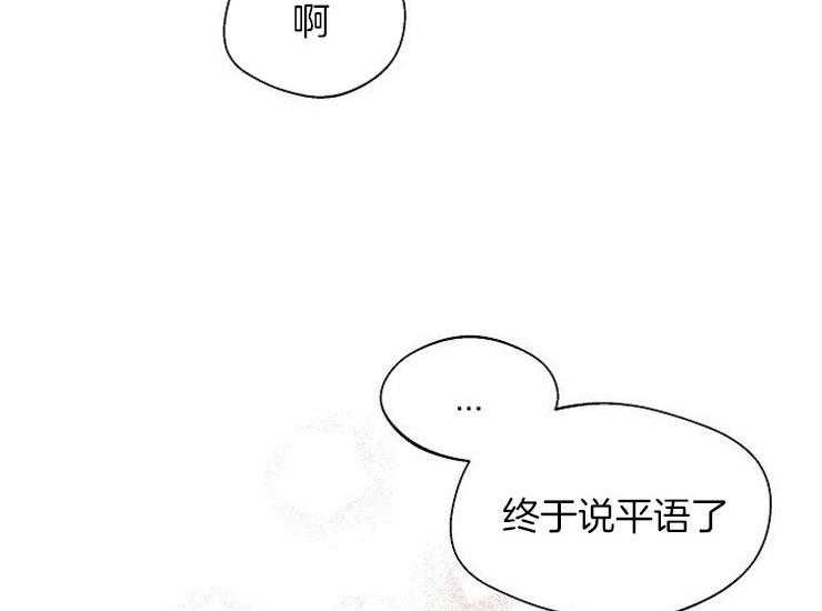 《深海低语（第二季）》漫画最新章节第42话_片段免费下拉式在线观看章节第【3】张图片