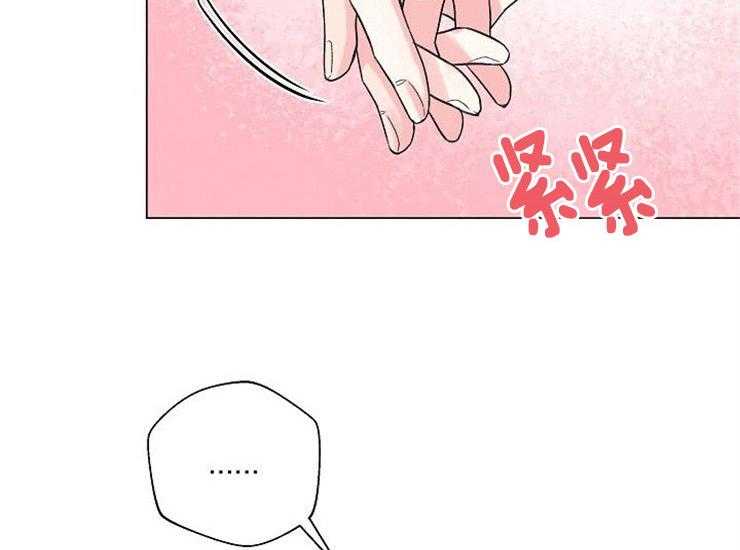 《深海低语（第二季）》漫画最新章节第45话_一触碰你免费下拉式在线观看章节第【40】张图片