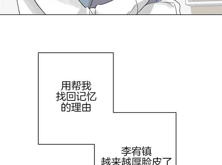 《深海低语（第二季）》漫画最新章节第47话_逐渐找回记忆免费下拉式在线观看章节第【43】张图片