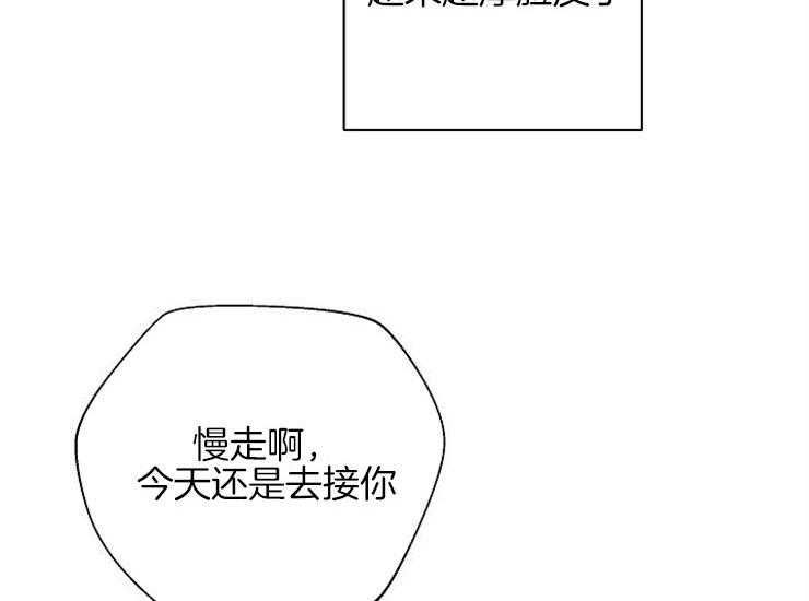 《深海低语（第二季）》漫画最新章节第47话_逐渐找回记忆免费下拉式在线观看章节第【42】张图片