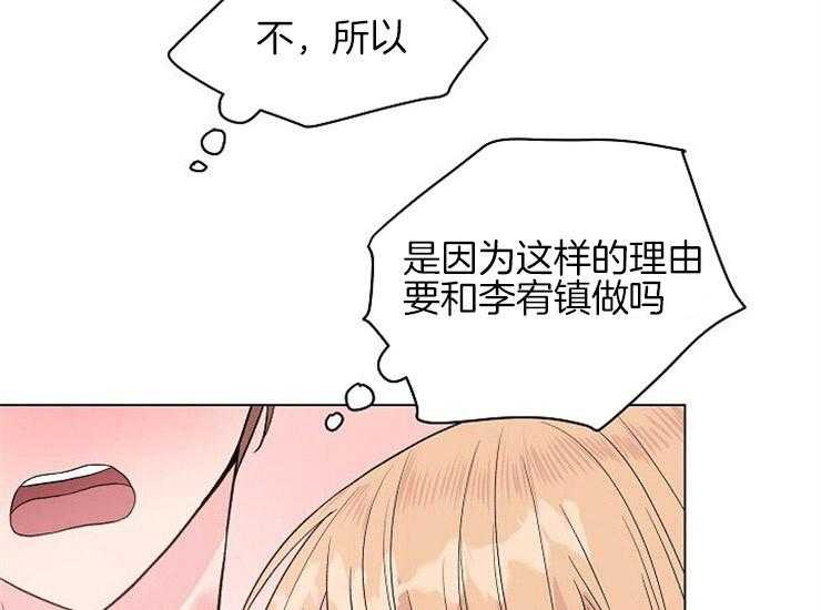 《深海低语（第二季）》漫画最新章节第48话_心情很好免费下拉式在线观看章节第【28】张图片