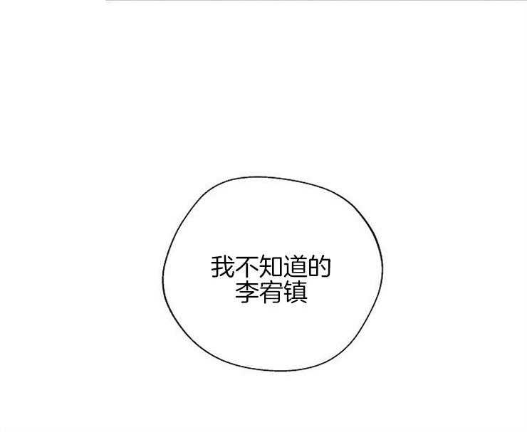 《深海低语（第二季）》漫画最新章节第49话_记忆不能重合免费下拉式在线观看章节第【1】张图片