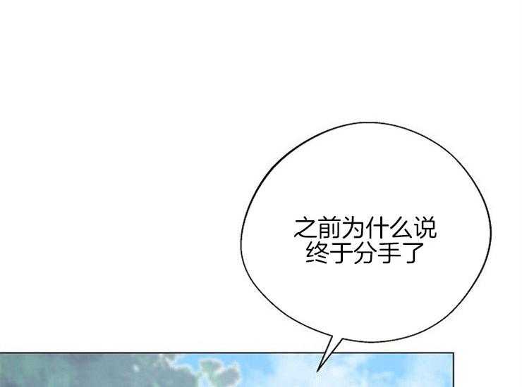 《深海低语（第二季）》漫画最新章节第50话_想知道事实免费下拉式在线观看章节第【46】张图片