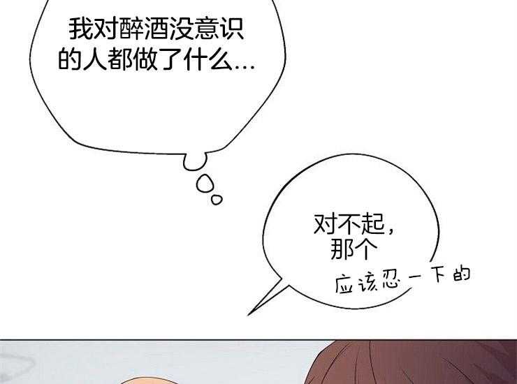 《深海低语（第二季）》漫画最新章节第53话_为什么免费下拉式在线观看章节第【14】张图片