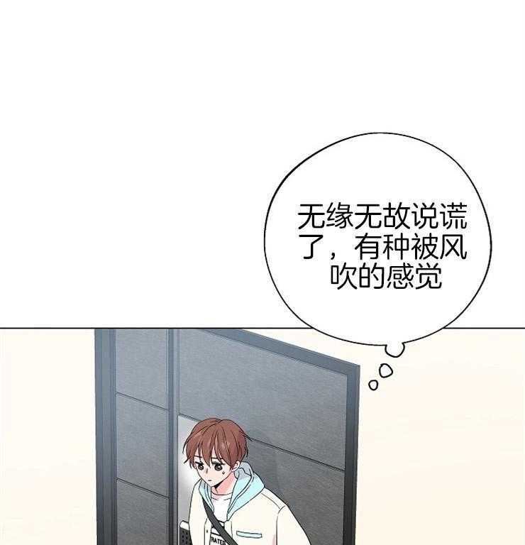 《深海低语（第二季）》漫画最新章节第56话_隐瞒免费下拉式在线观看章节第【43】张图片