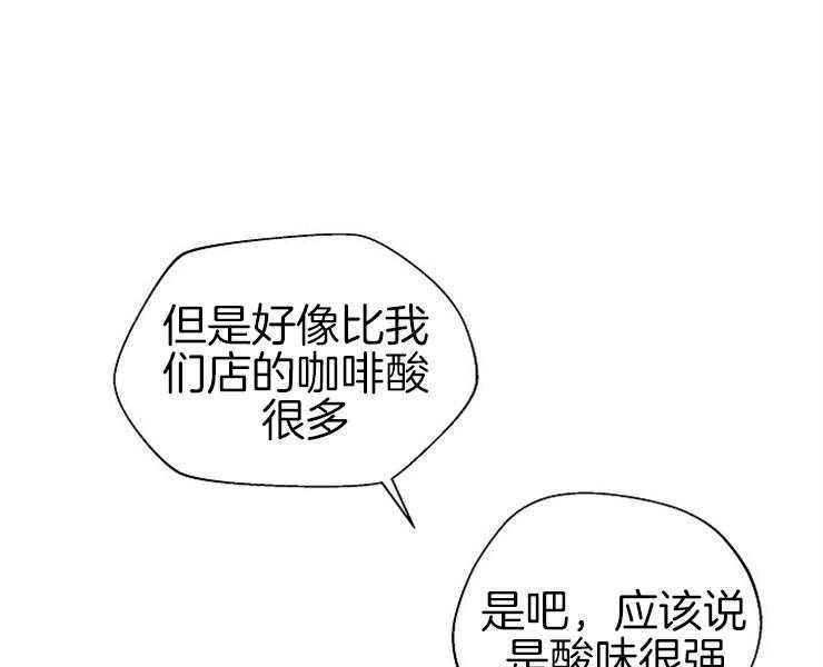 《深海低语（第二季）》漫画最新章节第56话_隐瞒免费下拉式在线观看章节第【29】张图片