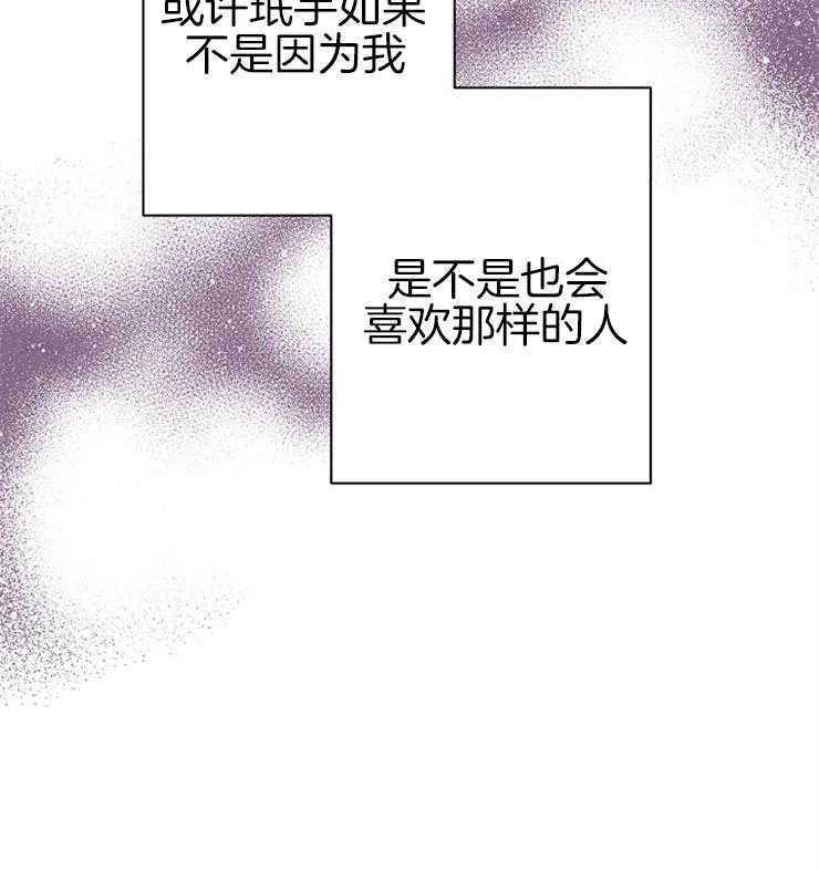 《深海低语（第二季）》漫画最新章节第58话_混乱的思绪免费下拉式在线观看章节第【10】张图片