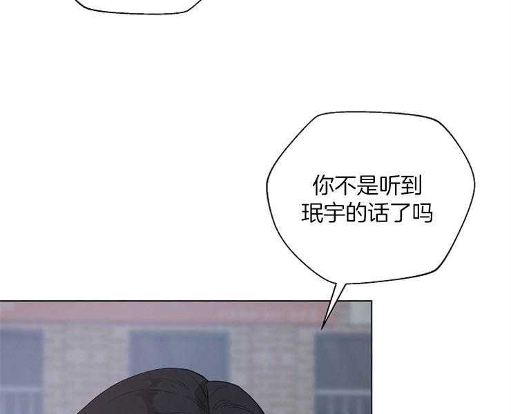 《深海低语（第二季）》漫画最新章节第62话_去我家吗免费下拉式在线观看章节第【43】张图片