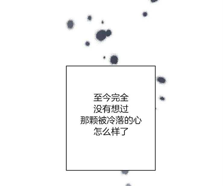 《深海低语（第二季）》漫画最新章节第66话_求你了免费下拉式在线观看章节第【13】张图片