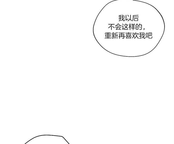 《深海低语（第二季）》漫画最新章节第66话_求你了免费下拉式在线观看章节第【8】张图片