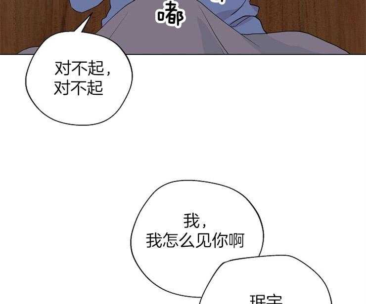 《深海低语（第二季）》漫画最新章节第72话_找回记忆免费下拉式在线观看章节第【5】张图片