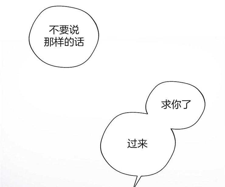 《深海低语（第二季）》漫画最新章节第72话_找回记忆免费下拉式在线观看章节第【3】张图片