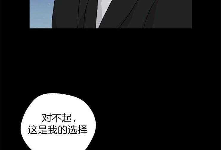 《深海低语（第二季）》漫画最新章节第75话_失望免费下拉式在线观看章节第【12】张图片