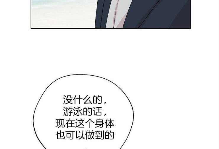 《深海低语（第二季）》漫画最新章节第76话_感情的共有免费下拉式在线观看章节第【36】张图片