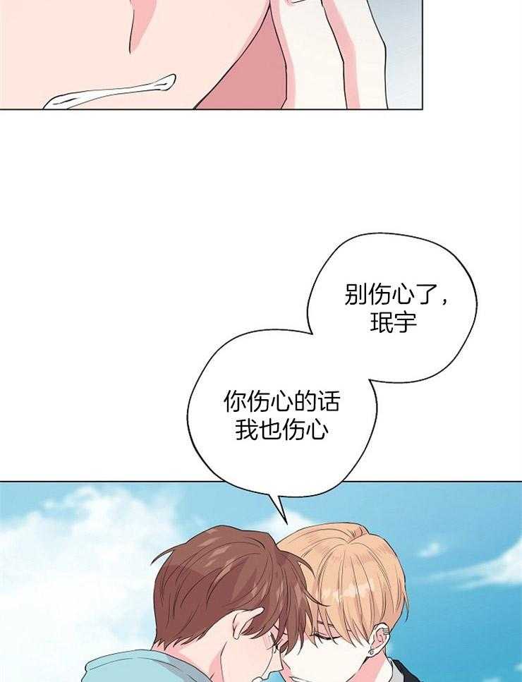 《深海低语（第二季）》漫画最新章节第76话_感情的共有免费下拉式在线观看章节第【20】张图片