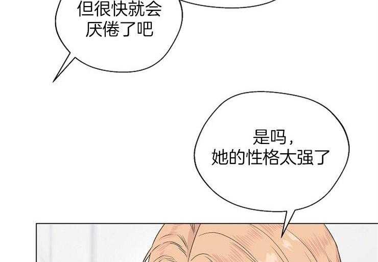 《深海低语（第二季）》漫画最新章节第78话_番外（1）免费下拉式在线观看章节第【51】张图片