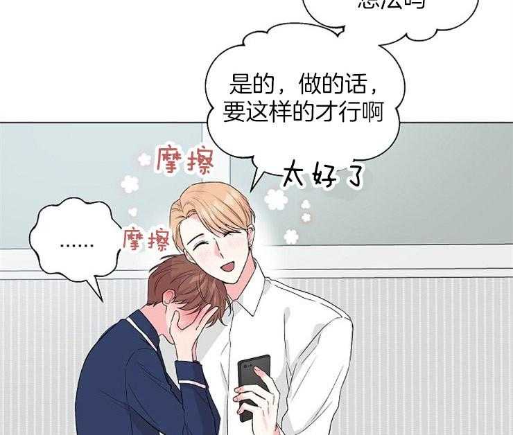 《深海低语（第二季）》漫画最新章节第80话_番外（3）免费下拉式在线观看章节第【20】张图片