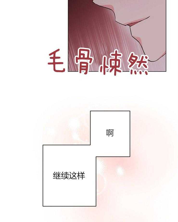 《深海低语（第二季）》漫画最新章节第81话_番外（4）免费下拉式在线观看章节第【33】张图片